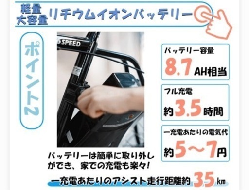 20インチ折りたたみアシスト自転車
