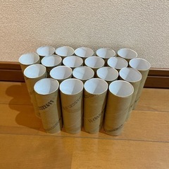 トイレットペーパーの芯20本セット