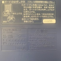 家電用電気ストーブ(差し上げます)の画像