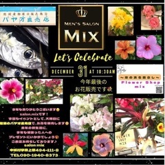 12月31日大晦日　泡瀬パヤオ花の出店🌺