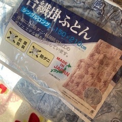 合繊掛け布団　シングルロング　150×210cm ※布団カバー付の画像