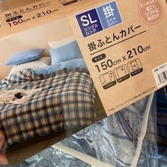 合繊掛け布団　シングルロング　150×210cm ※布団カバー付の画像