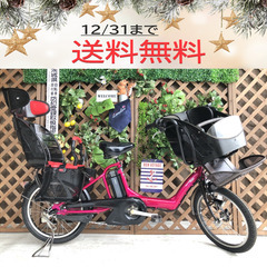 ３人乗り　子供乗せ　電動自転車　DH バッテリー良品 　 20イ...