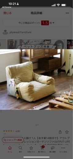 アウトプットライフ ソロ用ソファー2ヶ