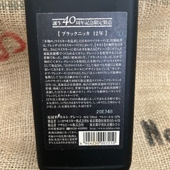 ブラックニッカ12年　誕生40周年記念限定製造品の画像