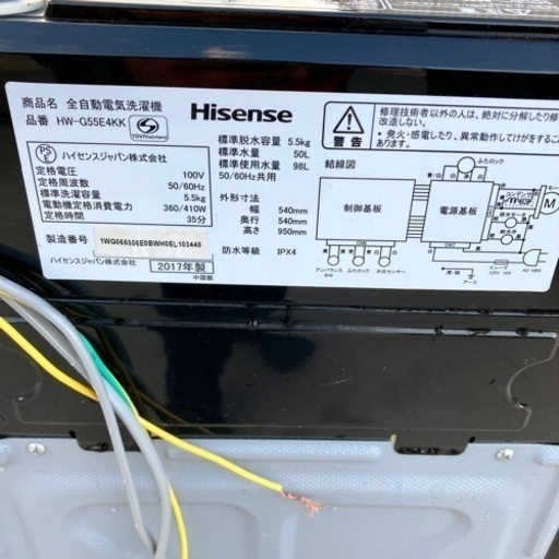 ☆★人気のブラックシリーズ♪ハイセンス Hisense冷凍冷蔵庫 洗濯機セット♪★☆
