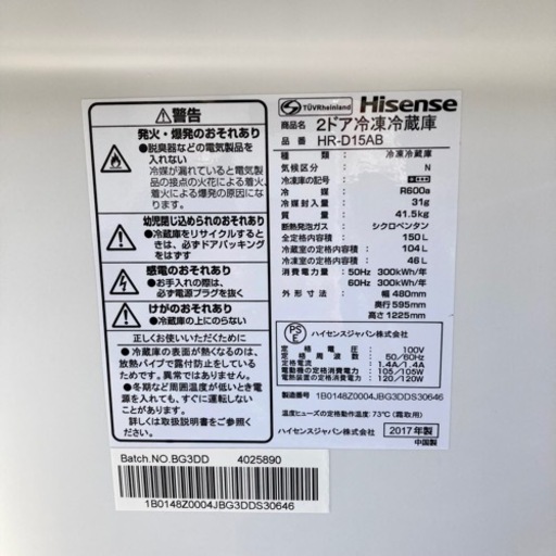 ☆★人気のブラックシリーズ♪ハイセンス Hisense冷凍冷蔵庫 洗濯機セット♪★☆