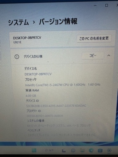 ASUS/ZENBOOK ux21e win11 ci5 メモリ4G SSD128G