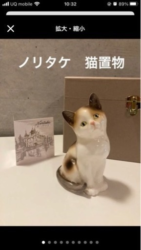 ノリタケ　猫置物　フィギュリン