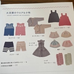 ベビーニット　編み物本の画像