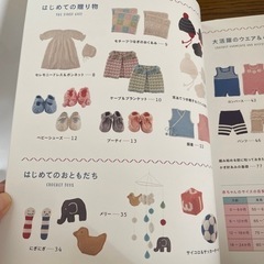 ベビーニット　編み物本の画像