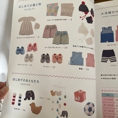 ベビーニット　編み物本の画像