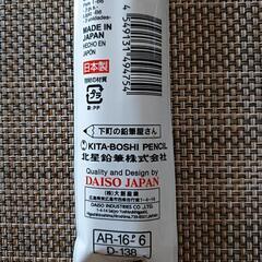 6Bかきかた鉛筆3本セット＋おまけ1本の画像