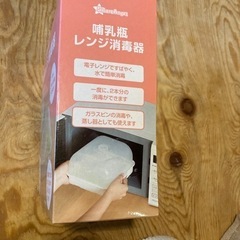 【お話中】哺乳瓶レンジ消毒器の画像
