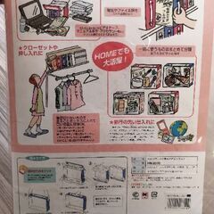 収納便利アイテム 半額　新品未使用の画像