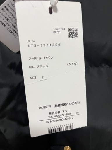新品ナノユニバース　ダウンジャケット