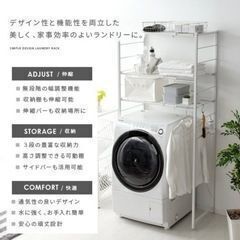 スチール ランドリーラックの画像