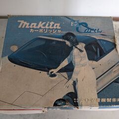 makita カーポリッシャー　9200Yの画像