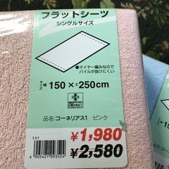 【新品・未使用・未開封】敷き布団シーツカバー（シングルサイズ）２...