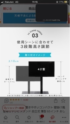 テレビ&テレビスタンド