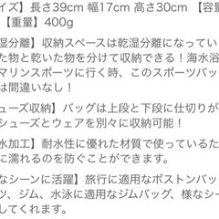 【新品未使用】RoLekim スポーツバッグ 乾湿分離 シューズ収納の画像