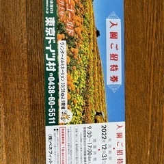 ドイツ村！の画像