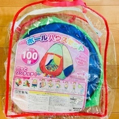 折りたたみ ボールハウステント