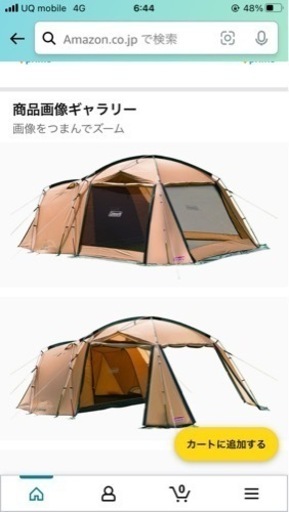 ColemanタフスクリーンテントMDX