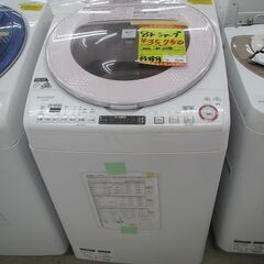 ID:G10010548　シャープ　全自動洗濯機８ｋ（乾燥４．５ｋ）