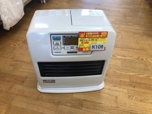 コロナ 石油ファンヒーター FH-ST3620BY 2020年製 K106☆コロナ☆2020