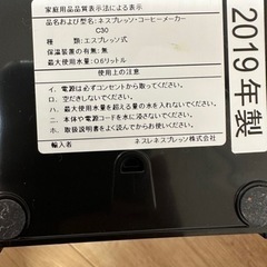 Nespresso essenza mini ネスプレッソ　エッセンサ　ミニの画像