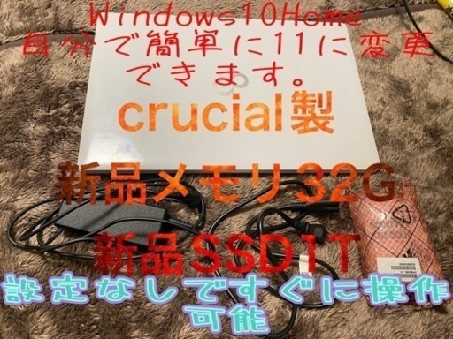 最終値下げ！1月8日までの出品！！新品のメモリ32とSSD1T高速！高音質！