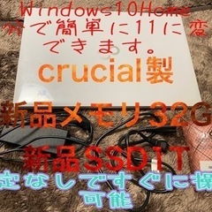 最終値下げ！1月8日までの出品！！新品のメモリ32とSSD1T高...