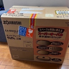 決定しました！象印　ホットプレート　やきやきの画像