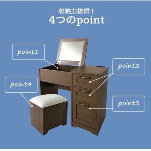 デスクとしても使えるとドレッサーです！※椅子はありません！