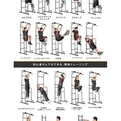 懸垂　ぶら下がり健康器具　筋トレの画像