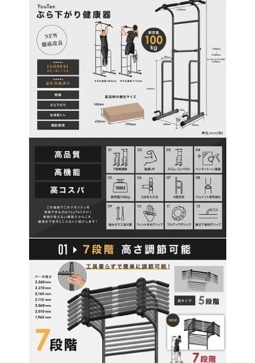 懸垂　ぶら下がり健康器具　筋トレ