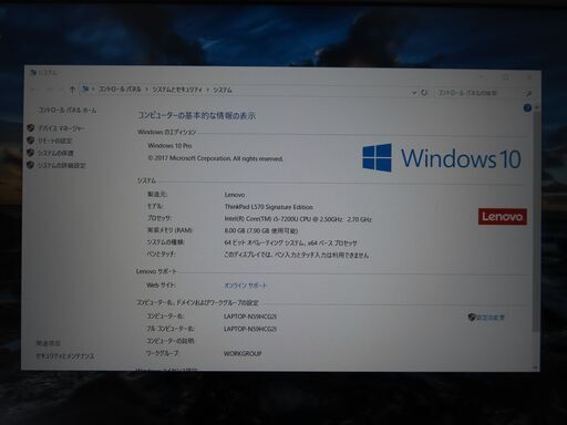 JC1161 レノボ Thinkpad L570 15.6型 FHD DVD 優良品 office2019