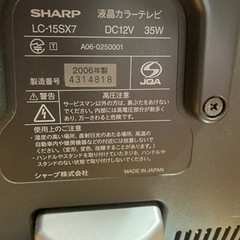 15型　ＡＱUＯＳ　テレビの画像