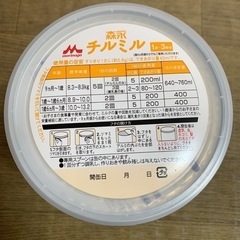 チルミル　大缶の画像