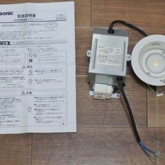 【値下げ】未使用品　設備機具 内装 天井照明 調光・調色 Pan...
