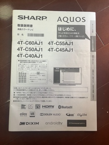 シャープ40V型　4K液晶テレビ　無線LAN　YouTube、Netflix対応