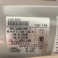 プラズマクラスター付き　ガスファンヒーターの画像