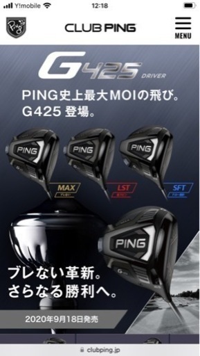 値下げしました！捕まえて飛ばす！Ping  G425 SFTドライバー　球が右に曲がる人におすすめ‼️