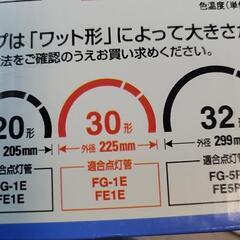丸型蛍光灯30型２本の画像