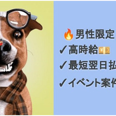 プロレスイベントの搬入業務！！　年末年始だけの特別価格！！