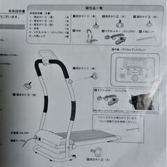 小型ルームランナー【美品・取説】普通車で引き取り可能の画像
