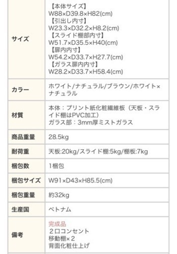 【超美品】キッチン収納　レンジ台