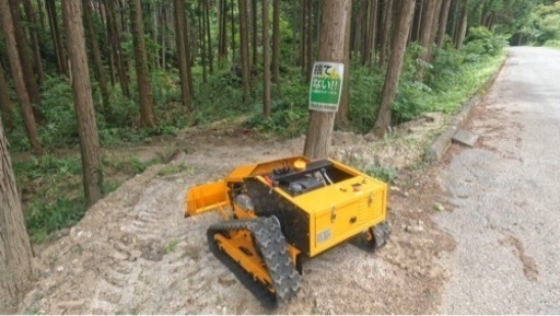 リモコン草刈機