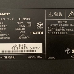【受渡完了】SHARP AQUOS LC-32H30 動作確認済み の画像